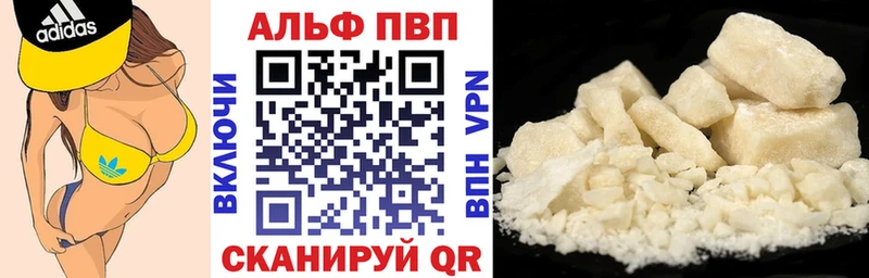 Альфа ПВП Соль  Купить где  Иваново 