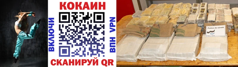 Купить  Иваново  Cocaine Fish Scale 