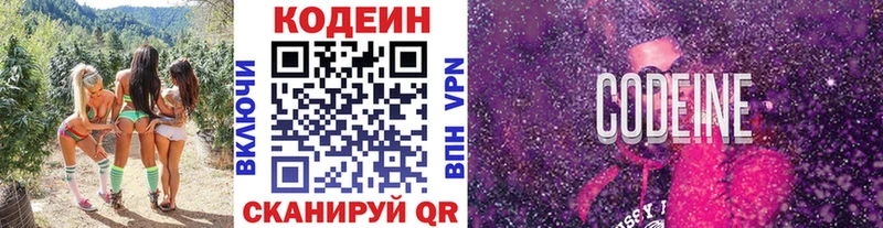 Купить закладки  Иваново  Кодеин Purple Drank 