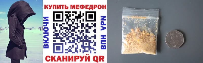 Купить где  Иваново  Мефедрон кристаллы 